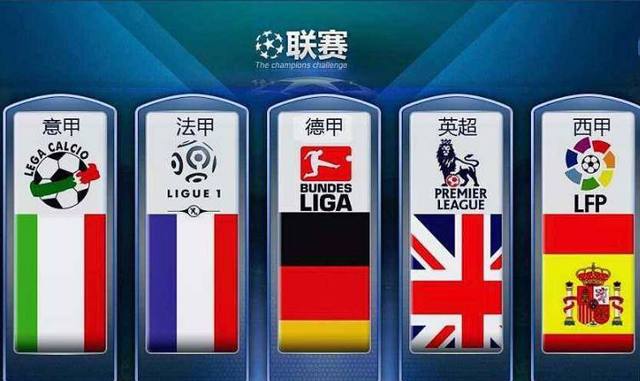 前知名国脚